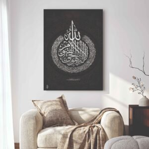 Islamic Wall Art Wooden Phototile