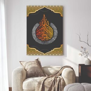Islamic Wall Art Wooden Phototile