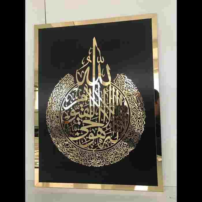 Ayat-ul-Kursi Acrylic Mirror Laser