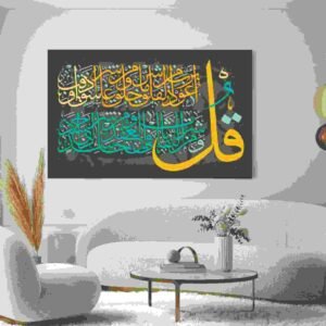 Islamic Wall Art Wooden Phototile