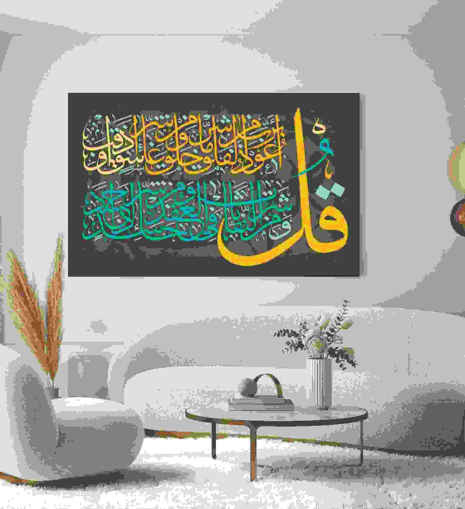 Islamic Wall Art Wooden Phototile