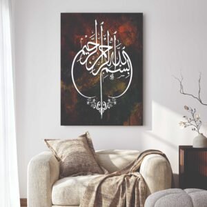 Islamic Wall Art Wooden Phototile