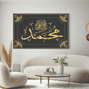 Islamic Wall Art Wooden Phototile
